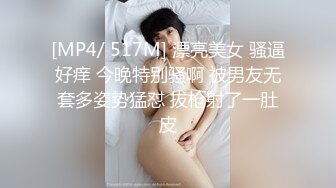 [MP4/ 517M] 漂亮美女 骚逼好痒 今晚特别骚啊 被男友无套多姿势猛怼 拔枪射了一肚皮