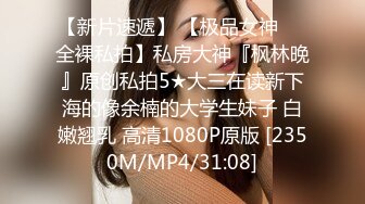 [MP4]STP28047 清纯系天花板！极品超嫩小萝莉！没怎么开发过嫩穴，干净无毛超粉，骑乘位抽插流出白浆 VIP0600