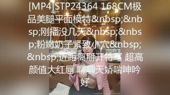 [MP4]STP24364 168CM极品美腿平面模特&nbsp;&nbsp;刚播没几天&nbsp;&nbsp;粉嫩奶子紧致小穴&nbsp;&nbsp;近距离掰开特写 超高颜值大红唇 聊聊天娇喘呻吟好