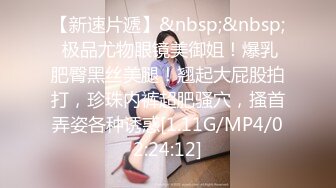 无水印[MP4/943M]12/23 速度与激情尽情抽插好友的性感老婆淫水不止超过瘾VIP1196