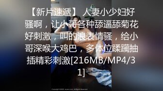 近视角LOVE主题-大奶妹被热血男友尽情蹂躏