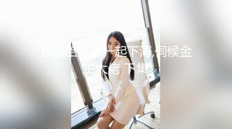 ❤️✿顶级女模最新！颜值巅峰秀人网当红女神模特【谢小蒽】诱人私拍，超细丁字泳裤勒住肥鲍露两瓣微露奶