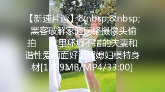 【黑丝美腿C罩杯小姐姐】手指拨弄奶子超柔软灵活小舌头舔着JB