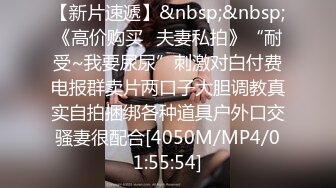 [MP4/643M]6/14最新 实习男优酒店约炮外围女清纯小妹娇恬绝顶老汉推车横冲直撞VIP1196