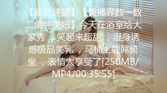 [MP4]好美JK装大奶美妞 聊聊天扎起双马尾，舔屌摸逼拉着辫子后入，撞击啪啪搞完一炮又一炮