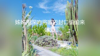 最新收录全新泄密眼镜小姐姐性爱甄选 后入丰臀 深喉跪舔 完美露脸