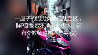 【新速片遞】&nbsp;&nbsp;2023-8-27 带超级骚情人酒店开房，刚进来推倒摸胸，呻吟娇喘超大声，表情一脸淫骚，69互舔骑乘位[533MB/MP4/00:42:23]