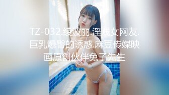 《SM调教✅臀控必享》电_报群最新流出大神【宇轩】的淫荡骚妻母G私拍各种性事第三季~扩张异物插入3P肛交各种极限操作 (22)