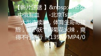 [MP4/ 856M] 网红骚御姐娜娜翘起美臀被炮友后入，不得行无法满足，拨开丁字裤掰穴，漂亮大奶闺蜜一起