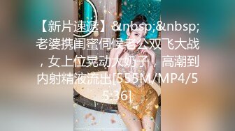 [MP4/ 533M] 小宝寻花抱着挺舒服外围妹，舌吻调情妹子很享受，新视角翘屁股肥逼清晰可见