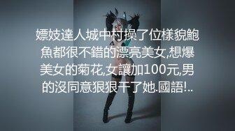 留学欧洲的东洋翘臀C奶正妹【Aahtqg】 不雅视频泄露 道具自慰 与其白人男友激情性爱！