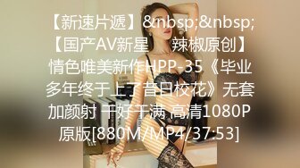 STP22372 80斤的小萝莉 师徒俩轮番上场干 极品外围女神 乖巧温柔小情人感觉