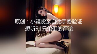 金牌女主播御姐小茉莉一次意外下的漏全臉直播，情趣內衣襯托極品大奶，自慰騷逼特寫浪叫呻吟，值得收藏