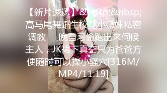 [MP4/575MB]最新7月重磅！约啪大神Nicepop完整版，电商主播，健身教练，偸情技师