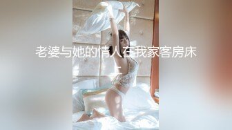 老婆与她的情人在我家客房床上