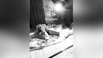 【顶级颜值美艳女神】秀人网极品模特『王馨瑶』被带SM眼罩模拟性虐待爽到高潮 伸舌头出来超骚求操