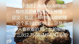 [MP4/ 622M] 明星颜值反差女神sunwall小恶魔情趣内衣诱惑拉满，丰乳嫩穴肆意蹂躏