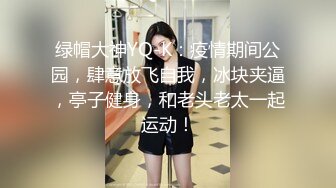 看一眼就爱上了【大学校花女神下海 想要爸爸抱抱】初恋的感觉，在校园里绝对百分百的回头率！