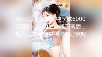 【新片速遞】 甜美白皙女神微露脸，超级名模身材脱光光全裸自慰特写掰穴，菊花很粉[411M/MP4/35:49]