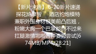 【新速片遞】 甜甜白色抹胸内衣气质美女这纯骚风情实在顶不住啊，互相缠绕趴上面鸡巴对着小嘴互相舔吸玩弄啪啪抽插用力【水印】[1.66G/MP4/32:50]