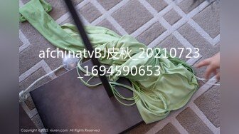 afchinatvBJ皮秋_20210723_1694590653