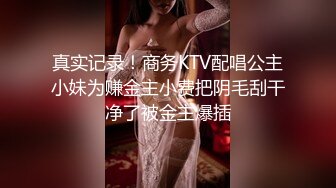 [MP4]STP25115 【至尊级??推荐】最美SSS级顶级女神【璃奈酱】极品私拍-童颜巨乳S属性女王调教 VIP2209