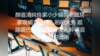 【极品女神??超精品泄密】顶级颜值反差大学生与男友性爱自拍流出 丰臀骑乘 深喉跪舔 原著未流出无码版 高清720P原版