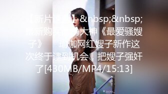 STP23238 极品颜值清纯系美女为赚钱下海&nbsp;&nbsp;和好友激情啪啪大秀 舔弄吸吮大屌&nbsp;&nbsp;扶腰后入撞击猛操&nbsp;&nbsp;可惜没草几下就射了