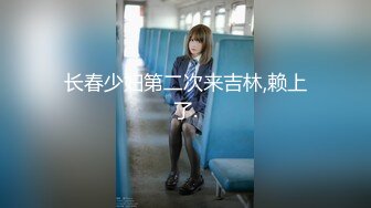 稀有露脸 高端ACG业界女神爆机少女 喵小吉 居家少女《家政服务》全裸胴体秀色可餐 人美穴美 (2)