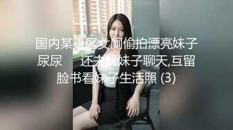 白嫩大胸学妹，无毛白虎逼无套抽插