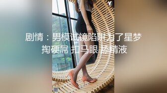 麻豆联合皇家华人 背着女友和她读高中的妹妹偷情 老实小伙被姐妹俩套路了