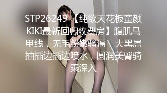 麻豆传媒 MD-0326 痴汉玩弄女学生❤️沉溺性侵爱液狂滴