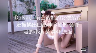 STP25999 ?高能萝莉? 长开了晋升爆乳身材尤物女神▌安安老师 ▌黑丝女教师的教导 同学幻龙肉棒肏的老师好爽