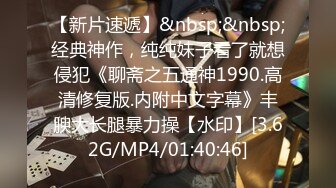 [MP4/ 135M]&nbsp;&nbsp;54岁丈母娘穿的媳妇丝袜，在客厅淫乱，皮肤保养的细嫩，操起来带骚水的淫屄，滑一下就进来了，真实乱伦